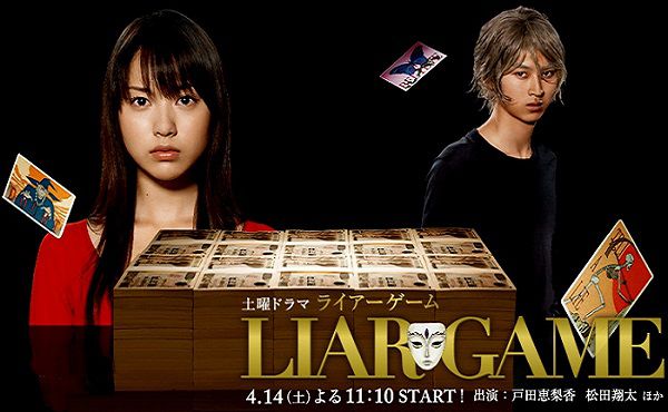 liar-game